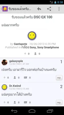 Pantip Talk android App screenshot 9