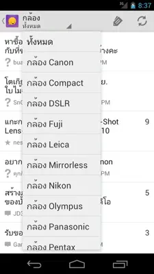 Pantip Talk android App screenshot 11