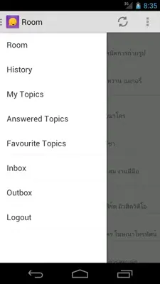 Pantip Talk android App screenshot 13