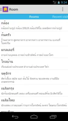 Pantip Talk android App screenshot 15