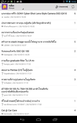 Pantip Talk android App screenshot 4