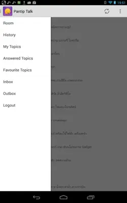 Pantip Talk android App screenshot 5
